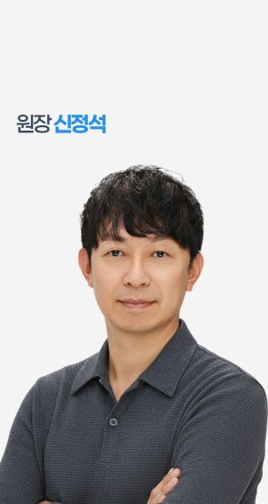 신정석