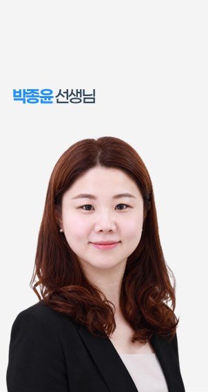 박종윤
