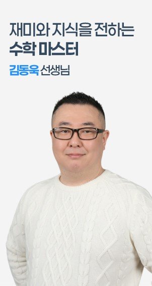 김동욱