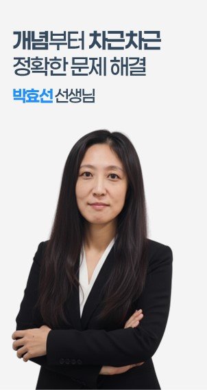 박효선