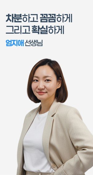 엄지애