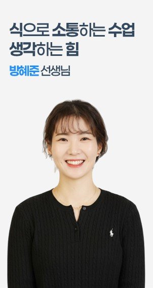 방혜준