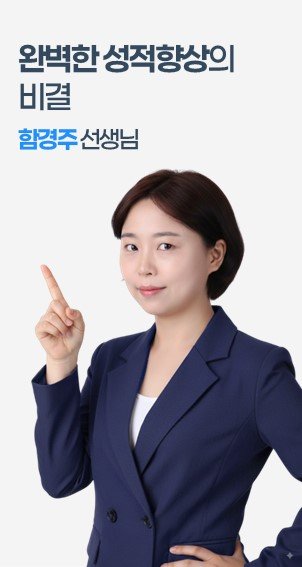 함경주