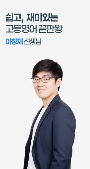 이창제